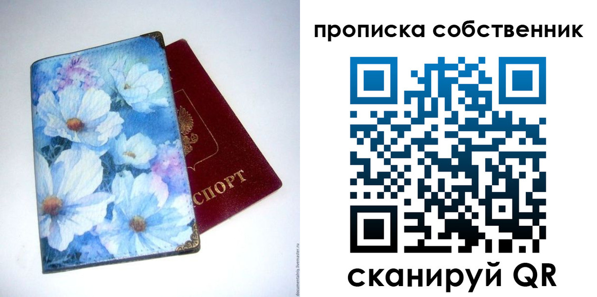 временная регистрация для школы в Волжске