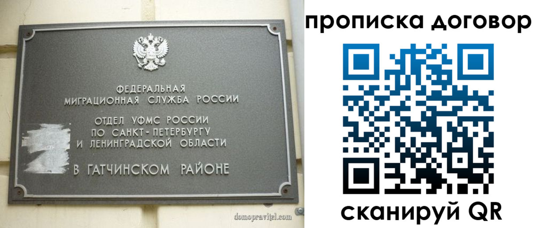 прописка для кредита в Волжске