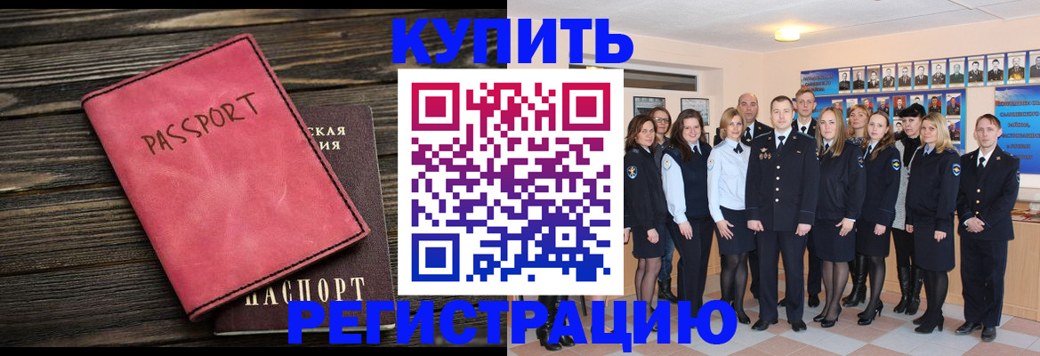 временная регистрация 2025 в Волжске