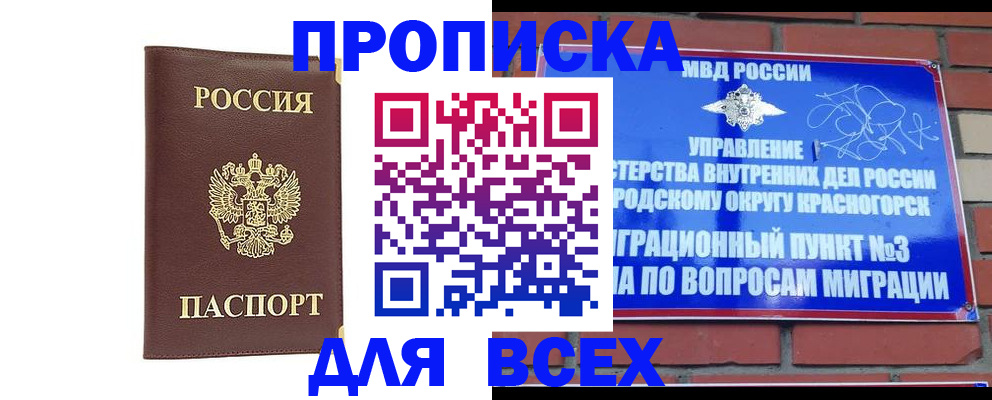 пропишу в квартире в Волжске