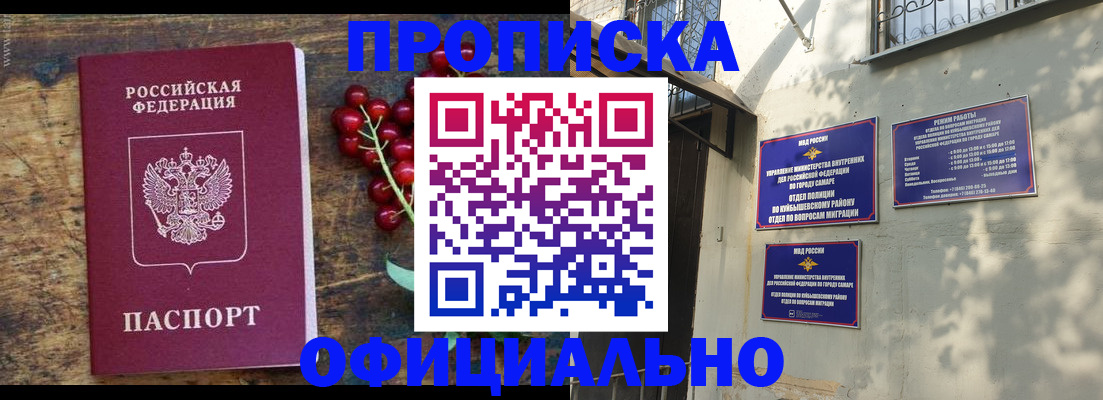 временная регистрация для всех в Волжске