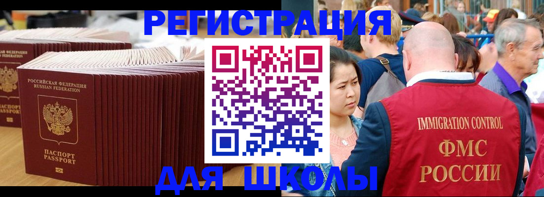временная регистрация 2025 в Волжске